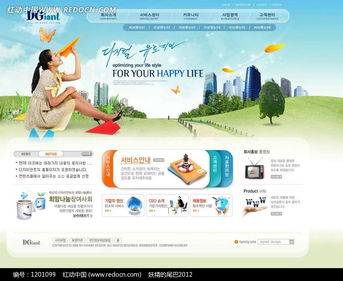 海量生活用品公司網頁設計PSD素材免費下載——紅動網精品推薦