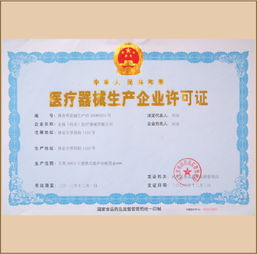 高效代理 快速完成宿遷市醫(yī)療器械生產(chǎn)、經(jīng)營與注冊(cè)許可證申報(bào)全流程